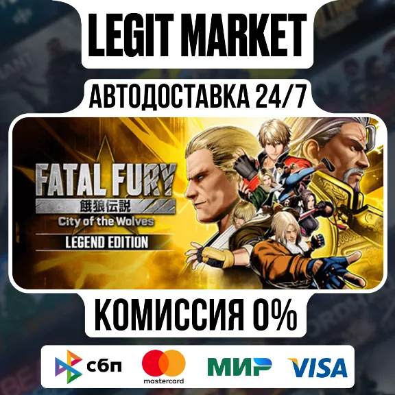 FATAL FURY: City of the Wolves / SteamAUTO / RU+WORLD