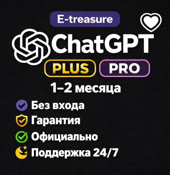 CHATGPT PLUS  1 MONTH | SORA2 |