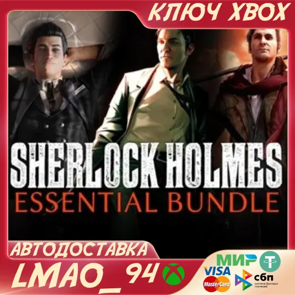 Sherlock Holmes Essential Bundle XBOX ONE|SERIES XS KEY