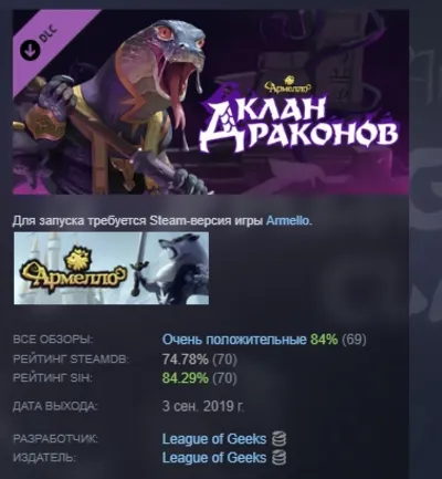 Armello - The Dragon Clan 💎 DLC STEAM GIFT RU