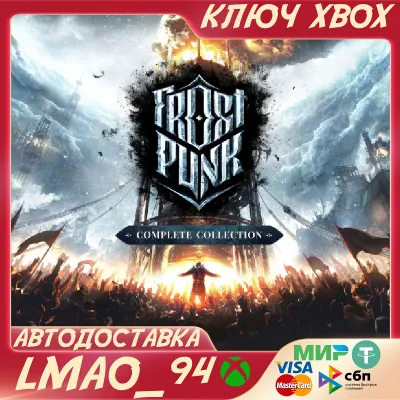 ❗Frostpunk: Complete Collection❗XBOX ONE|SERIES XS🔑❗