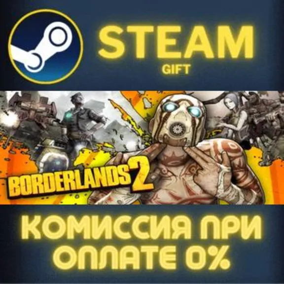 Borderlands 2 Game of the Year RU STEAM PC GIFT AUTO DELIVERY