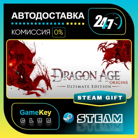 Dragon Age: Origins - Ultimate Edition / STEAM GIFT / Select Countries