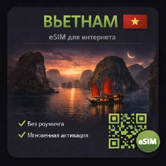 eSIM Vietnam