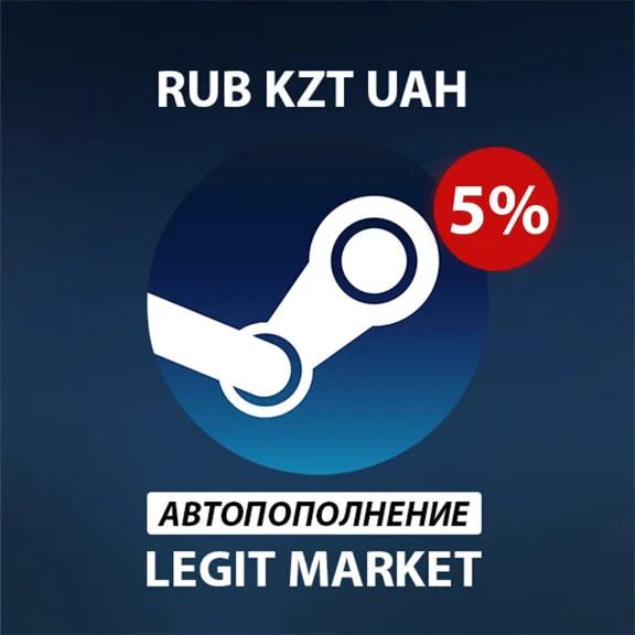 5% ПОПОЛНЕНИЕ STEAM АВТО | RU/KZT/UAH