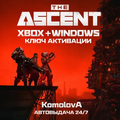 🌍The Ascent XBOX ONE / XBOX SERIES X|S + PC КЛЮЧ 🔑