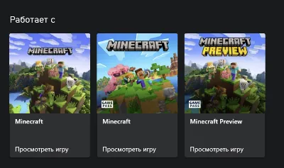 Minecraft: Как приручить дракона XBOX На Любой Регион