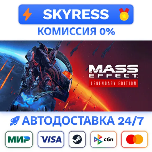 ⭐️ Mass Effect™ Legendary Edition  - Steam Gift 🚀 RU ✅ AUTO