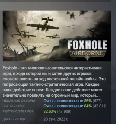 Foxhole АВТОДОСТАВКА STEAM РОССИЯ