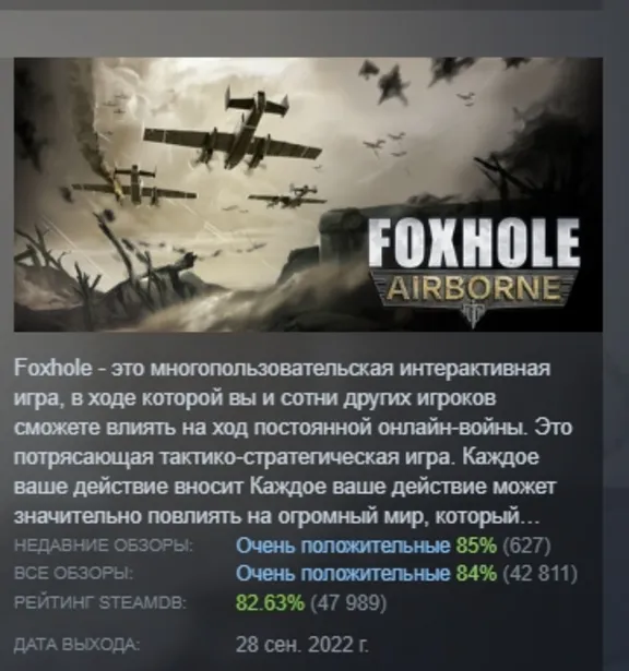 Foxhole АВТОДОСТАВКА STEAM РОССИЯ