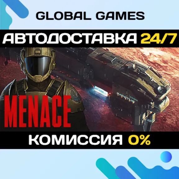 MENACE STEAM GIFT 🚀АВТОДОСТАВКА