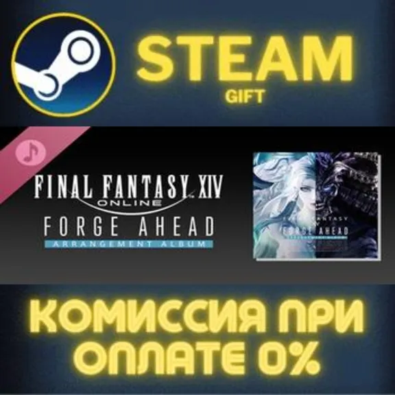 Forge Ahead FINAL FANTASY XIV Arrangement Album  СТИМ