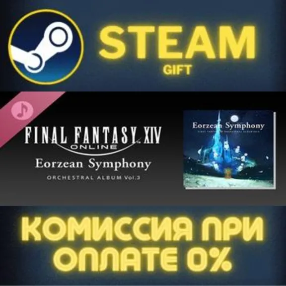 Eorzean Symphony FINAL FANTASY XIV Orchestral Album Vol 3
