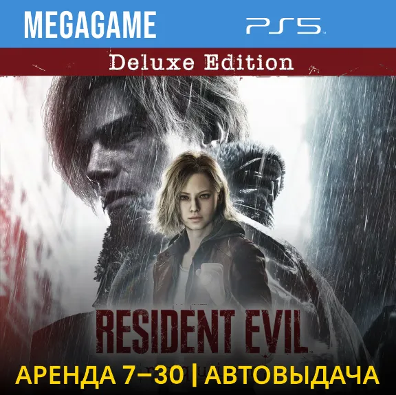 Resident Evil Requiem Deluxe Edition (PS5/RUS) Аренда 7 дней