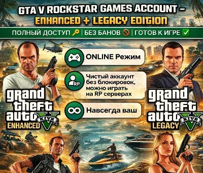 【Rockstar】Grand Theft Auto V | GTA 5 | ✅ Full Access ✅