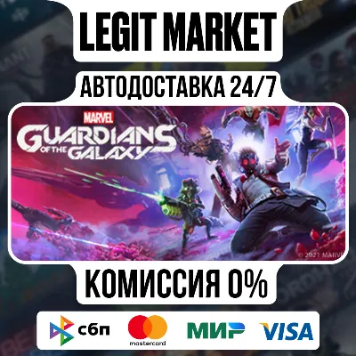 Marvel&acute;s Guardians of the Galaxy / Steam АВТО / РУ + МИР