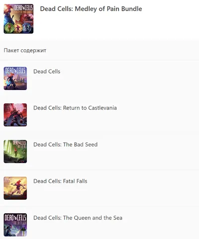 ✅ Dead Cells: Medley of Pain Bundle XBOX ONE X|S Ключ🔑