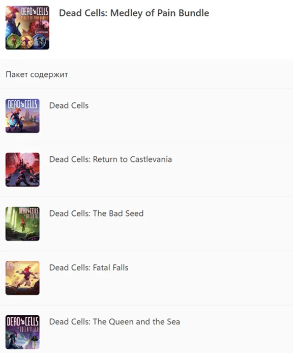 ✅ Dead Cells: Medley of Pain Bundle XBOX ONE X|S Ключ🔑