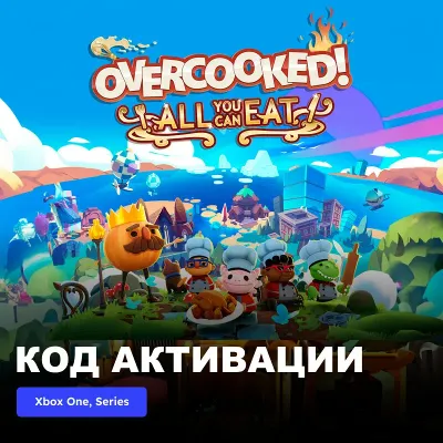 Overcooked! All You Can Eat (цифровой ключ Xbox One / Xbox Series X|S)
