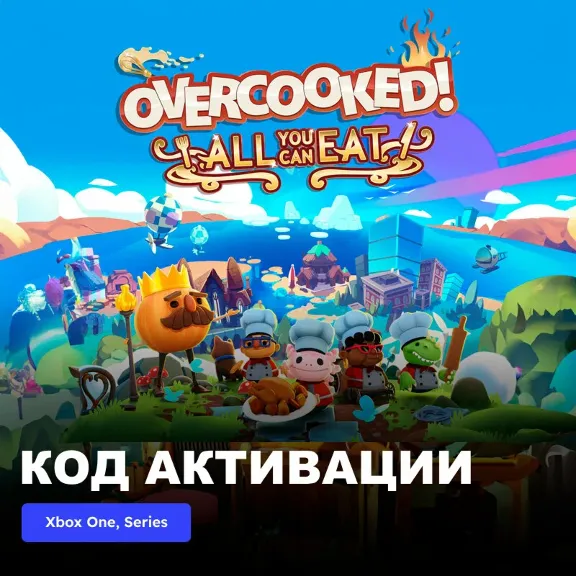 Overcooked! All You Can Eat (цифровой ключ Xbox One / Xbox Series X|S)
