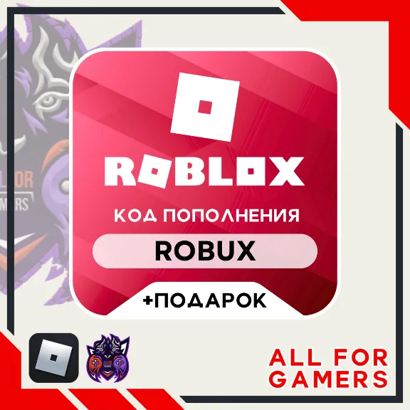 ❇️ КОДЫ ROBLOX - 225-1000 ROBUX - ВСЕ СТРАНЫ