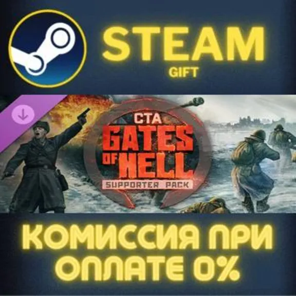Call to Arms - Gates of Hell: Supporter Edition STEAM