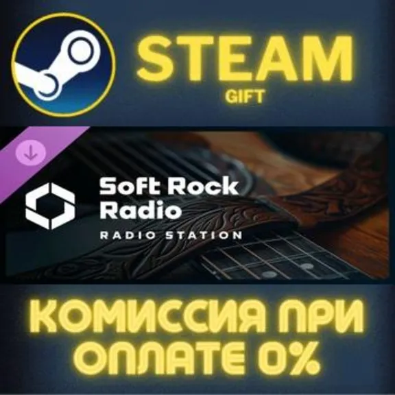 Cities: Skylines II - Soft Rock Radio СТИМ ПК ГИФТ