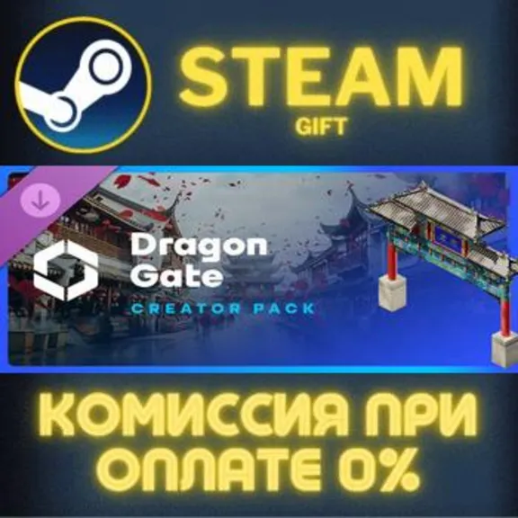 Cities: Skylines II - Creator Pack: Dragon Gate СТИМ ПК