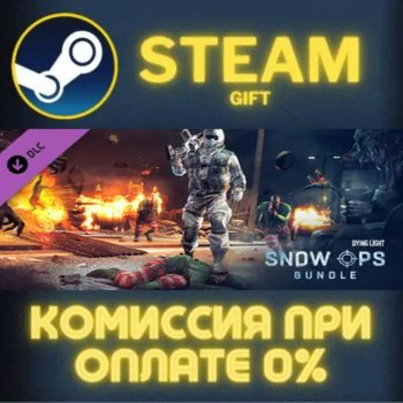 Купить Dying Light - Snow Ops Bundle СТИМ ПК ГИФТ АВТОДОСТАВКА