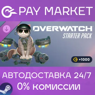 ⚡️Steam RU - Overwatch Starter Pack 2026: Season 1 | AUTO