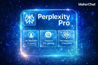 24/7 | Perplexity AI Pro l 1 MONTH | TO YOUR ACCOUNT