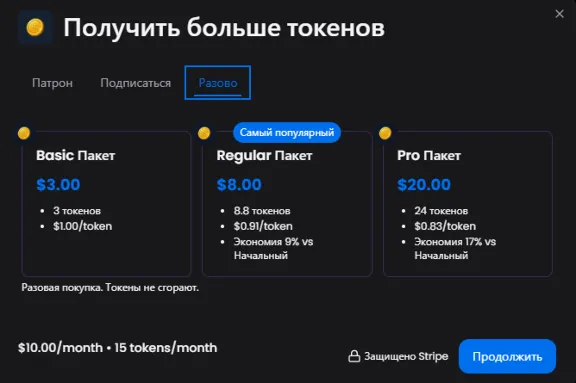 🔥PAX HISTORIA ПОДПИСКА+ТОКЕНЫ/БЕЗ ВХОДА
