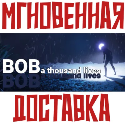 ✅Bob A Thousand Lives ⚡Steam\РФ+ВесьМир\Key⭐ + 🎁Бонус