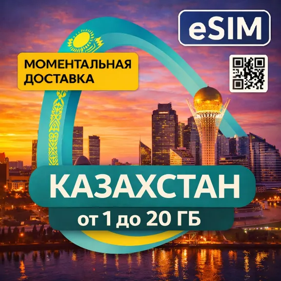 eSIM Kazakhstan | Mobile Internet | Premium eSIM