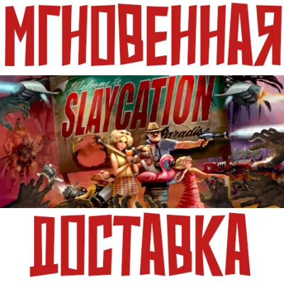 ✅Slaycation Paradise ⚡ Steam\РФ+ВесьМир\Key⭐ + 🎁Бонус