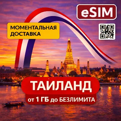 eSIM Thailand | Mobile Internet | Tourist | AIRALO | Premium | eSIM