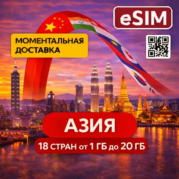 eSIM - Travel SIM card 18 countries (Asia) | AIRALO | Premium