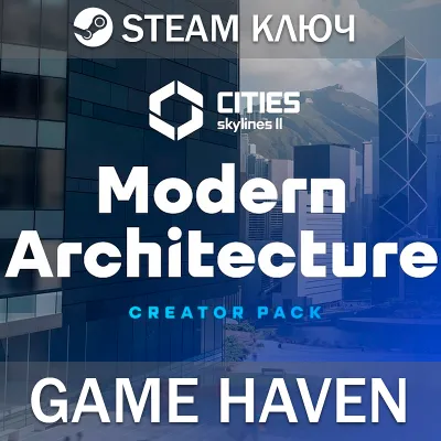 Cities: Skylines II: Modern Architecture 🔑Steam0%RUCIS
