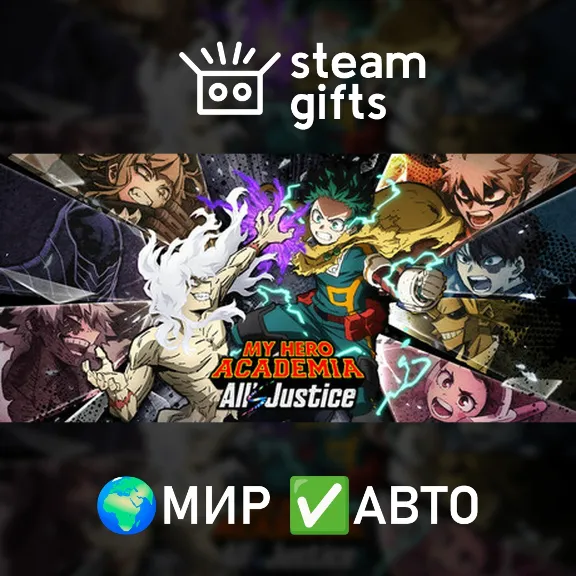 MY HERO ACADEMIA: All’s Justice - Deluxe Edition ROW AUTO