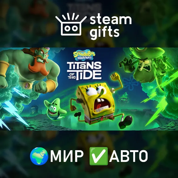 SpongeBob SquarePants: Titans of the Tide Ghostly МИР АВТО