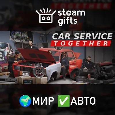 Car Service Together МИР АВТО