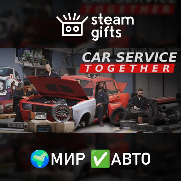 Car Service Together МИР АВТО