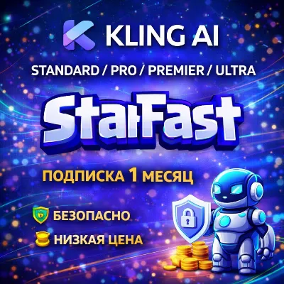 Kling AI | STANDARD , PRO , PREMIER | ПОДПИСКА НА ВАШ АККАУНТ | БЫСТРО