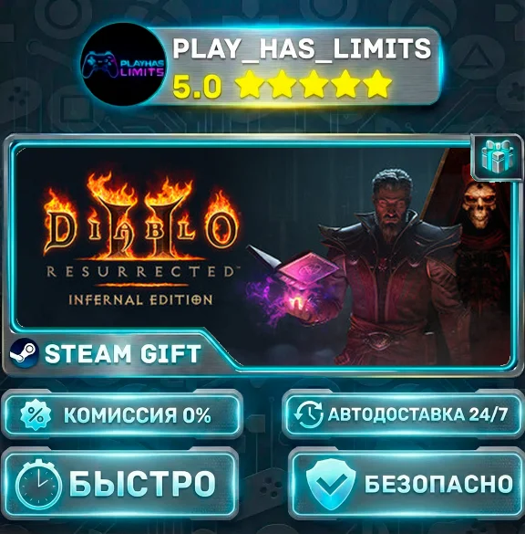 🎁Diablo II: Resurrected - Infernal Edition *RU/BY/UA/СНГ Steam Auto