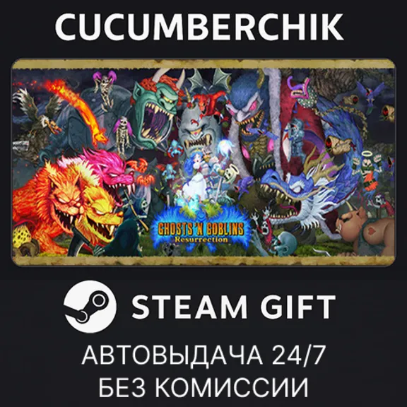 Ghosts &acute;n Goblins Resurrection✅STEAM GIFT AUTO✅RU+World