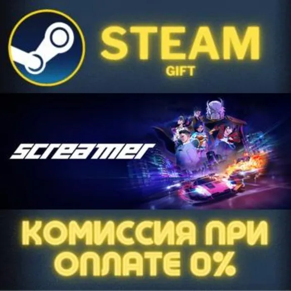 Screamer - Digital Deluxe Edition СТИМ ПК ГИФТ АВТОДОСТАВКА ПОДАРОК STEAM GIFT