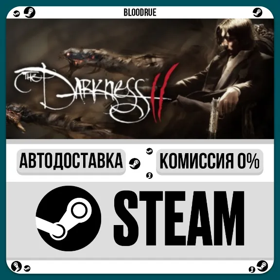 The Darkness II⚡️•RU +WORLD / STEAM AUTO, 0%