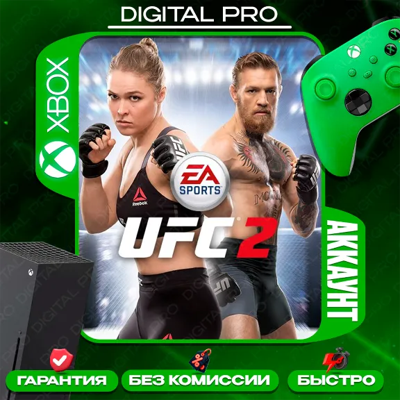 Купить ❤️UFC 2 DELUXE EDITION / XBOX ONE, Series X|S