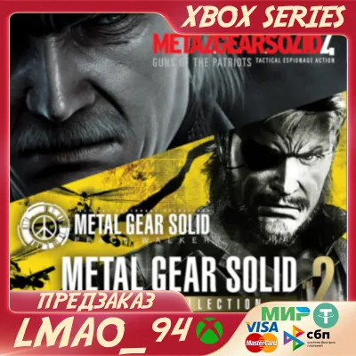 METAL GEAR SOLID: MASTER COLLECTION Vol.2 XBOX SERIES XS ПРЕДЗАКАЗ С БОНУСАМИ