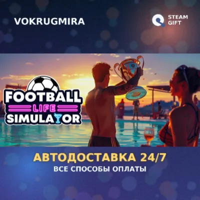 Football Life Simulator  | Steam Gift | Auto Delivery